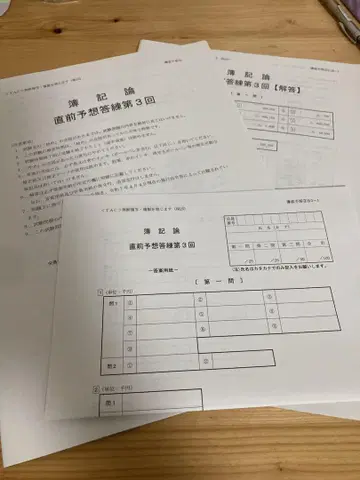 TAC 2025년 회계학 최종 예상 모의고사 제3회