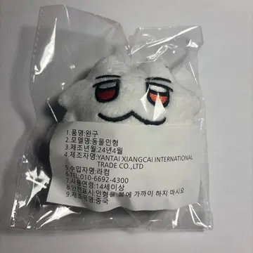 PLAVE 플레이브 EUNHO 우노 봉제 인형