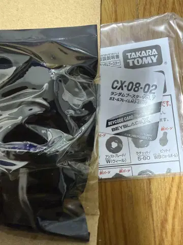 TAKARA TOMY 베이 블레이드 CX-08-02