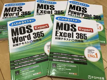 MOS Word/Excel/PowerPoint 365 5권 세트