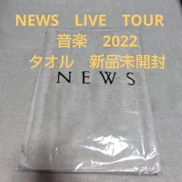 NEWS LIVE TOUR 음악 2022 타월 미개봉 새상품