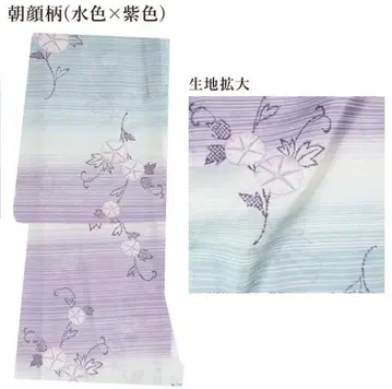 워셔블 기모노 명주 여름 L 미개봉 새상품
