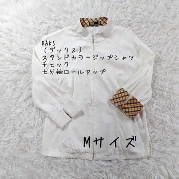DAKS (닥스) 스탠드 카라 지퍼 셔츠 체크 7부 소매 롤업