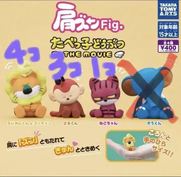 [낱개 판매 가능] 타베코 동물 THE MOVIE 어깨 쿵 Fig
