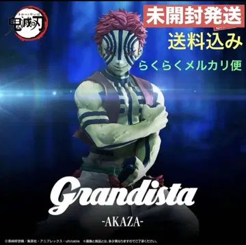애니메이션 '귀멸의 칼날' Grandista-AKAZA-