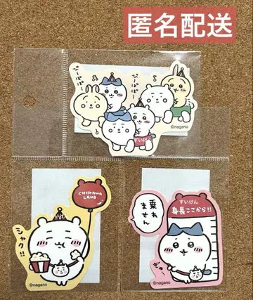 치이카와 랜드 스티커 샤쿠 탈 수 없습니다 피포포