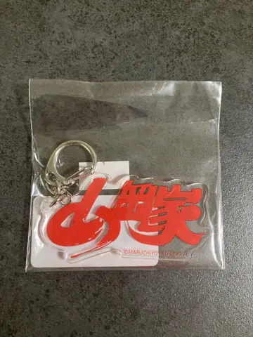 야마오카 가문과 빌리지 밴가드의 콜라보 아크릴 키링