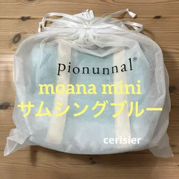 pionunnal moana mini 모아나 미니 썸씽 블루 새상품