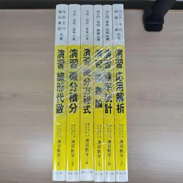 사이언스사 사이언스 라이브러리 연습 문제집 수학 6권 세트