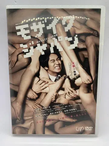 모자이크 재팬 2장 DVD