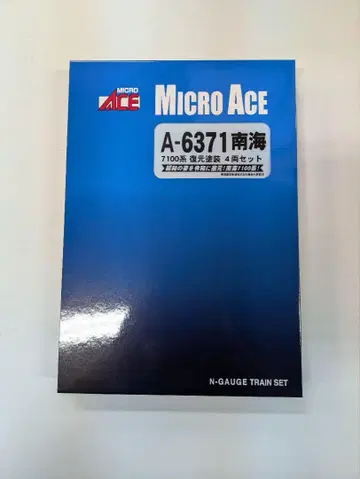 a-6371 남해 7100계 복원 페인팅 4량 세트 d