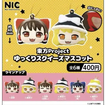 동방 Project 느긋하게 스퀴즈 마스코트 전 6종 세트