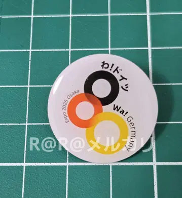 오사카 만국 박람회 독일관 핑 배치 독일 파빌리온 마루