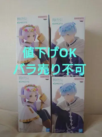 장송의 프리렌 ESPRESTO-Flower Crown 힘멜 프리렌