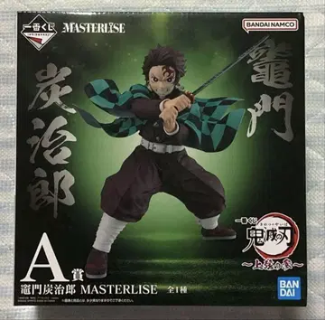 카마도 탄지로 MASTERLISE A상 피규어