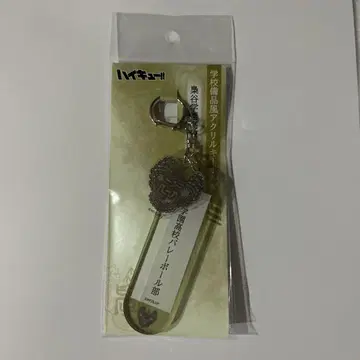 하이큐 비품풍 아크릴 키링 부엉이 학원