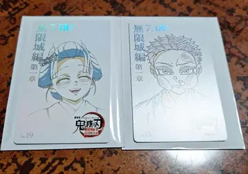 귀멸의 칼날 무비 티켓풍 컬렉션 카드 무비티켓풍 카드 코마지 코유키