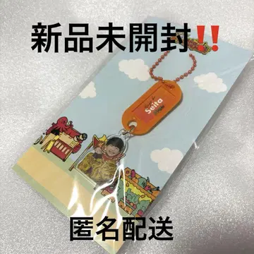 나카가와 세이타 Boys be 오세요 미나미 웃음 거리 네임택 키링