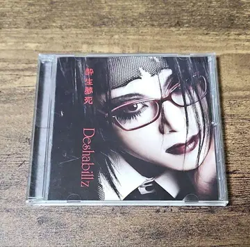 Deshabillz 데자비에 술에 취해 꿈처럼 살다 CD
