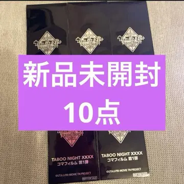 극장판 우타프리 탭나이 입장객 혜택 6주차 시계 부품 미개봉 10개