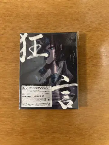 Ado '교겐' 초회 한정판 DVD&책 오리지널 진로우 카드 포함