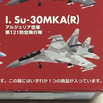1/144 에프토이즈 프랭커 패밀리 2 Su-30MKA 알제리