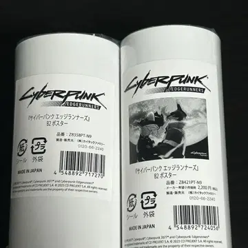 사이버 펑크 엣지 러너스 b2 포스터 공식 2종 세트