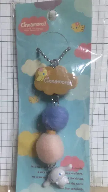 시나모롤 키링 모코모코 마스코트 코토리