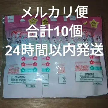뱅드림 코드 클립 총 10개