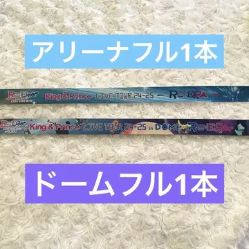 King & Prince Re:ERA 킹프리 은 테이프