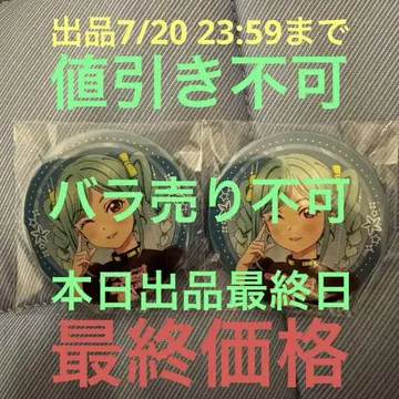 러브 라이브 Connect the Stars 캔뱃지 오니즈카 토모리 2개