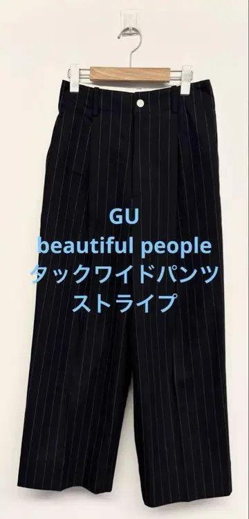 새상품급 지유 beautiful people 턱 와이드 팬츠 스트라이프