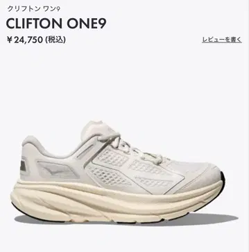 호카 U 클리프턴 원9