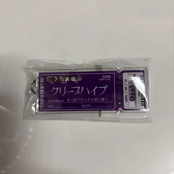 크리프하이프 티켓 키링