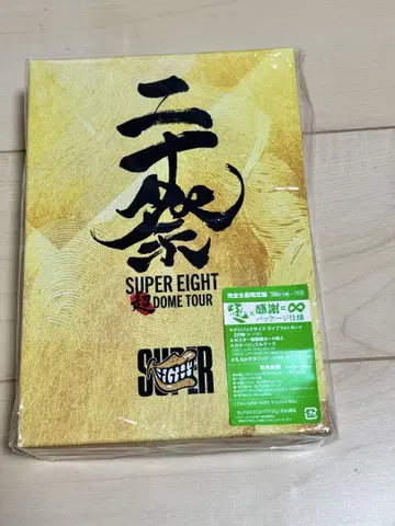 SUPER EIGHT 20주년 기념 완전 한정판 BluRay