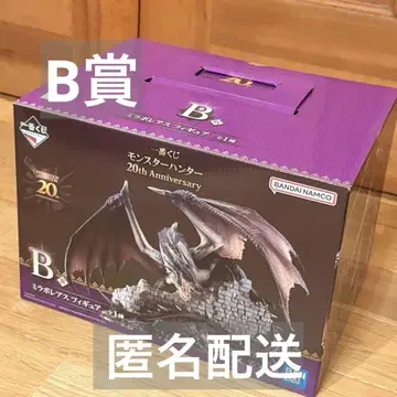 몬헌 제일복권 B상 미라보레아스 몬스터 헌터
