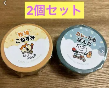 목장 쥐와 카레가 된 팬더 마스킹 테이프 2개 세트 니시무라 유우지