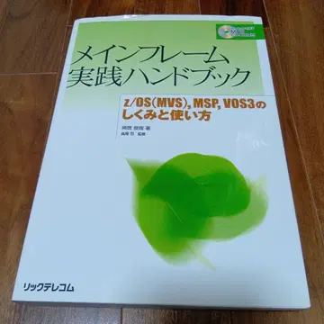 메인 프레임 실전 핸드북