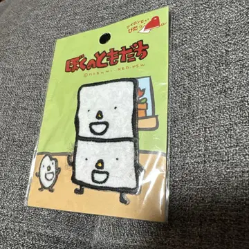 레어 NHK 나의 친구 다리미 패치