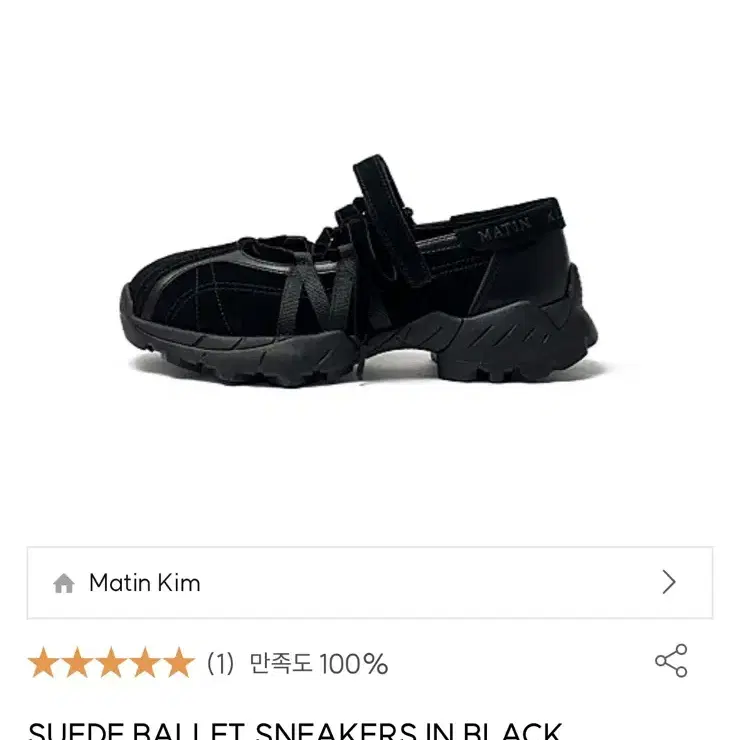 matin kim suede ballet sneakers バレースニーカー Matin Kim Suede Ballet Sneakers ⋆𐙚₊˚⊹♡ Launching Price