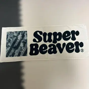SUPER BEAVER 타월