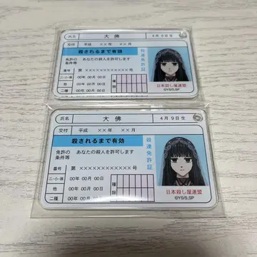 사카모토 데이즈 살인 연쇄 아크릴 카드 대불