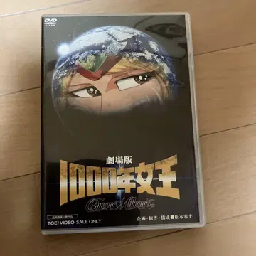 극장판 1000년 여왕 DVD