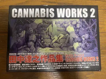 CANNABIS WORKS 2 다나카 타츠유키 작품집