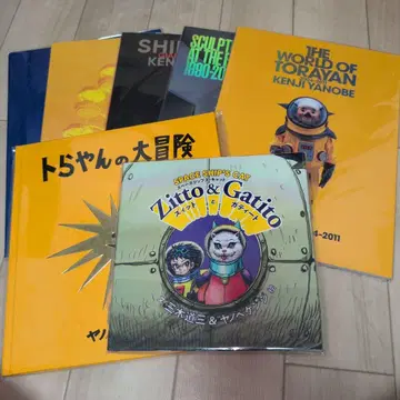야노베 켄지 책 7권 세트