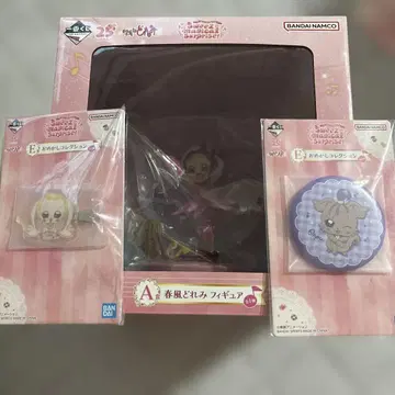 오자마녀 도레미 복권 A상 E상