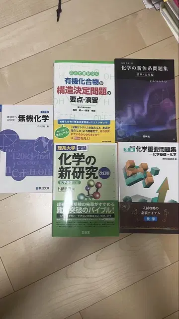 국공립 수험용 참고서 세트