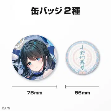 오노마치 하루카 생일 캔뱃지 2024