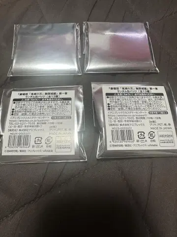 귀멸의 칼날 무한성 편 칸 배지