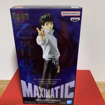 주술회전 YUTA OKKOTSU MAXIMATIC 옷코츠 유타